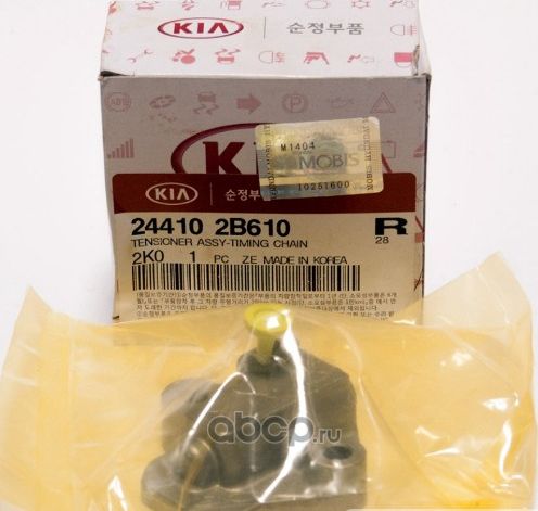Цепь ГРМ Hyundai / KIA. Артикул 244102B610