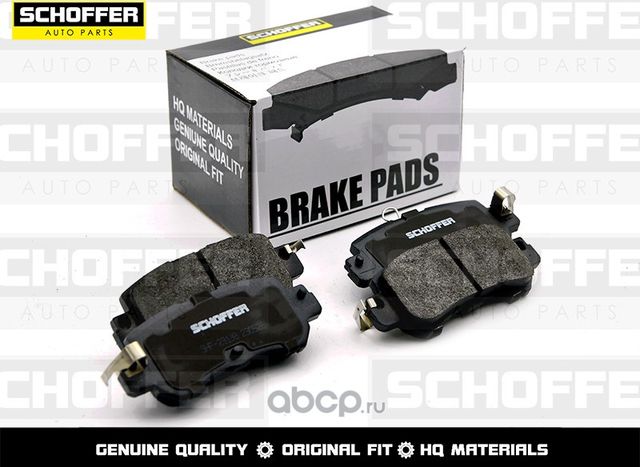 Колодки тормозные задние MAZDA CX5 11- (Schoffer). Артикул SHF23138