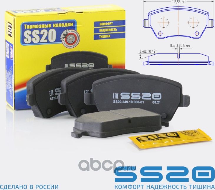 Колодки тормозные (Ss20). Артикул SS54105