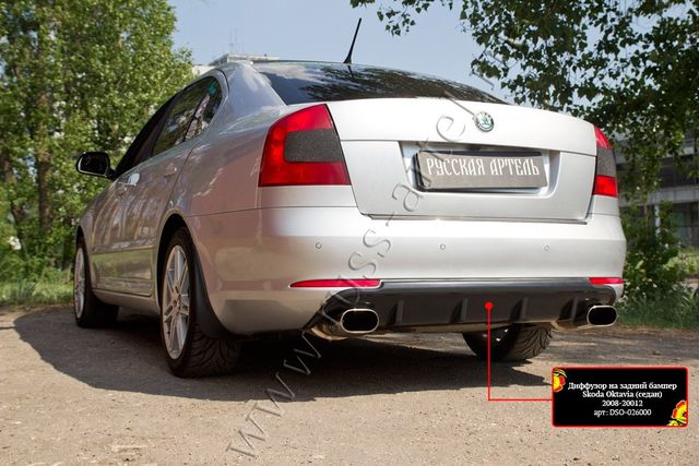 Диффузор Русская Артель на задний бампер для Skoda Octavia II 2008-2013. Артикул DSO-026000