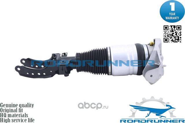 Амортизатор пневмоподвески (Roadrunner). Артикул RR41032AS