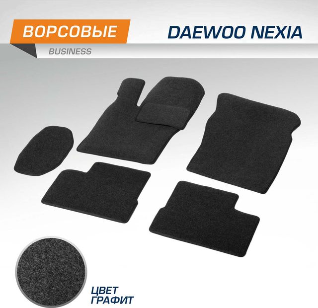 Коврики AutoFlex для салона Daewoo Nexia седан 1994-2008. Артикул 5130102