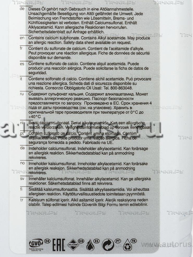 Масло для АКПП BMW. Артикул 83222289720
