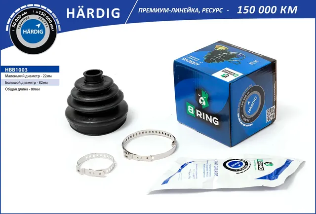 Пыльник шруса AUDI 100 (77-)  80 (91-) (наруж.) [22x82x80] (HBB1003) B-RING HARDIG B-Ring. Артикул hbb1003