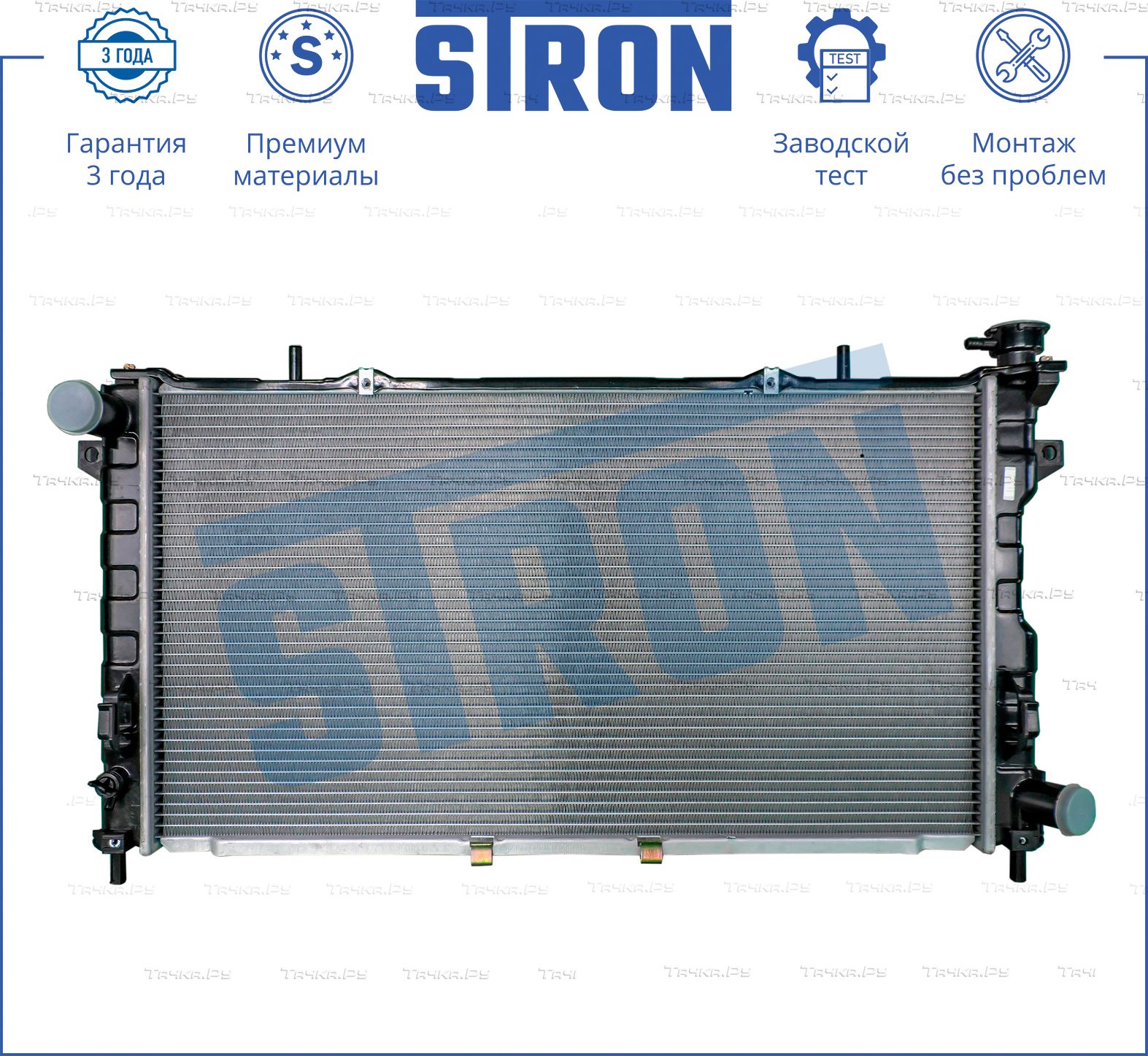 Радиатор охлаждения двигателя Stron для Chrysler Voyager IV 2000-2008. Артикул STR0270