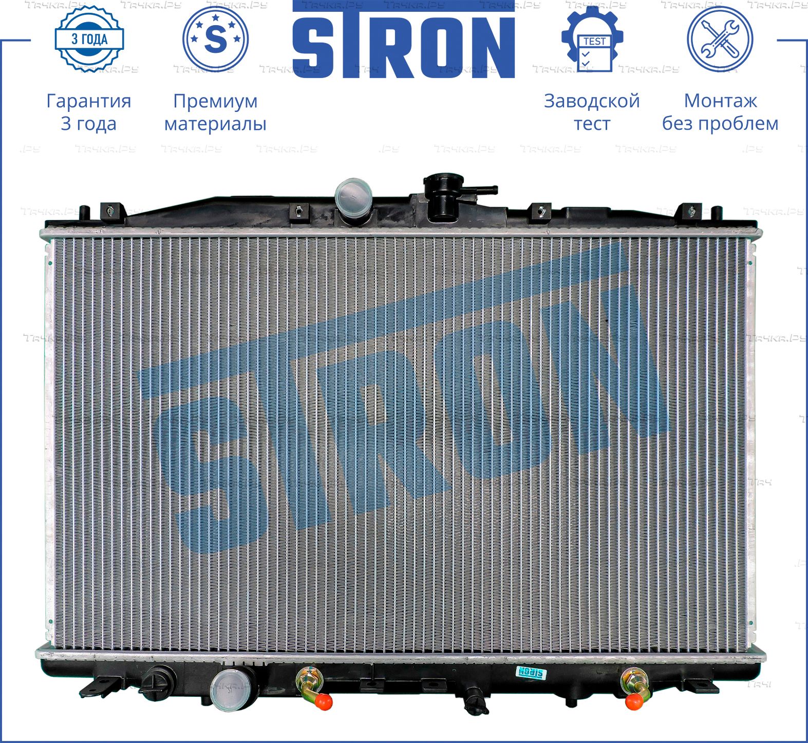 Радиатор охлаждения двигателя Stron для Honda Accord VII 2003-2008. Артикул STR0076