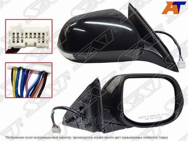 Зеркало HONDA ACCORD 08-13 RH обогрев, поворот, па (SAT) SAT. Артикул STHD299401