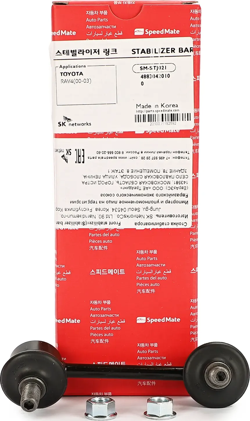 Тяга зад.стабил.прав. TOYOTA Rav4 (CA20) 2000-2005 (Speedmate). Артикул SMSTJ021