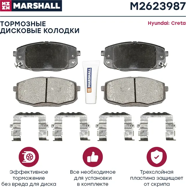 M2623987_колодки дисковые передн.!/ Hyundai Creta 16 (Marshall). Артикул M2623987