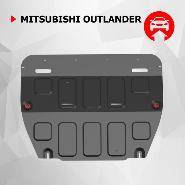 Защита АвтоБРОНЯ для картера и КПП Mitsubishi Outlander IV поколение АКПП FWD 2023-н.в.. Артикул 111.04060.1