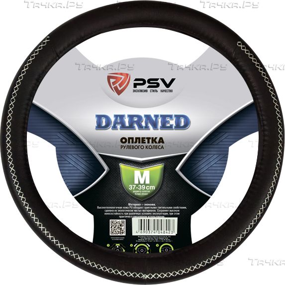 Оплётка на руль PSV Darned (размер M, экокожа, цвет ЧЕРНЫЙ/СЕРЫЙ). Артикул 129570