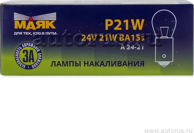 Лампа 24V P21W 21W BA15s Маяк 1 шт. картон 6241310. Артикул 6241310