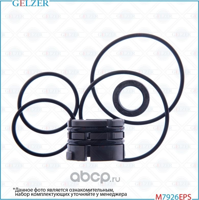 M7926EPS Ремкомплект рулевого механизма Toyota RAV4 IV, Lexus NX (Gelzer). Артикул M7926EPS