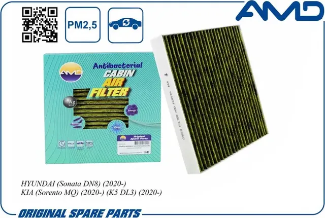 Фильтр салонный (антибактериальный, угольный) (AMD). Артикул AMDFC855A