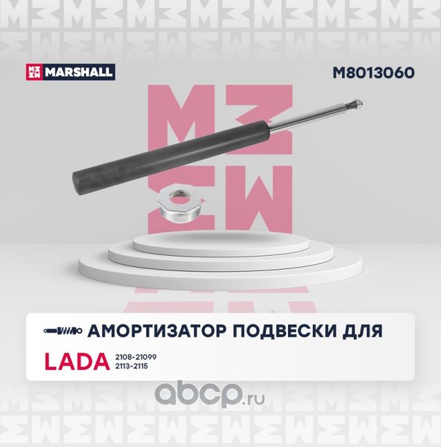 Амортизатор газ. передн. Lada Samara (M8013060) (Marshall). Артикул M8013060