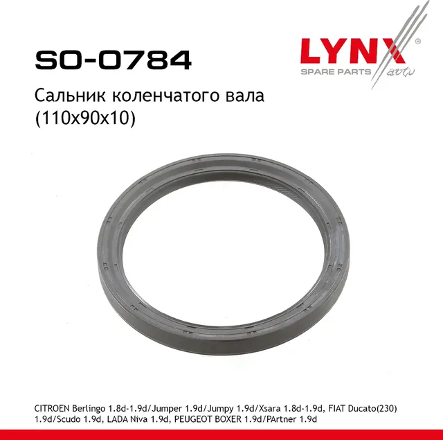 Сальник коленчатого вала 110*90*10мм TOYOTA (Lynxauto). Артикул SO0784