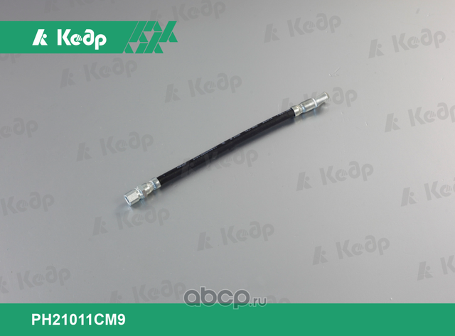Шланг тормозной передний Кедр ВАЗ 2101-2107 Кедр. Артикул PH21011CM9