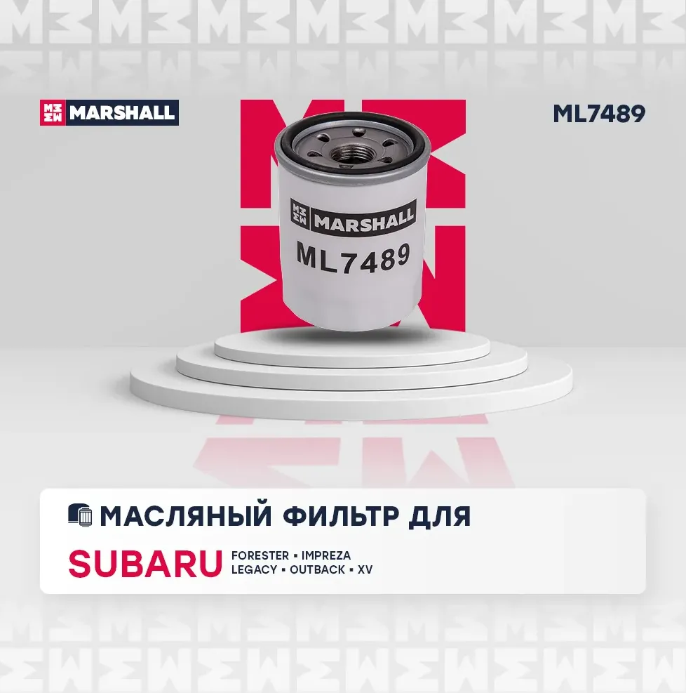 Фильтр масляный (Marshall). Артикул ML7489