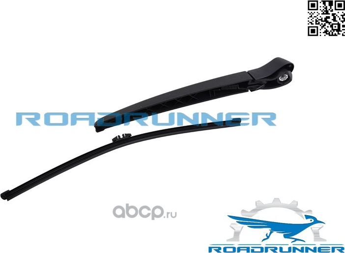 Щетка стеклоочистителя бескаркасная задняя с рычагом 390 мм (Roadrunner) Roadrunner. Артикул RR390R1