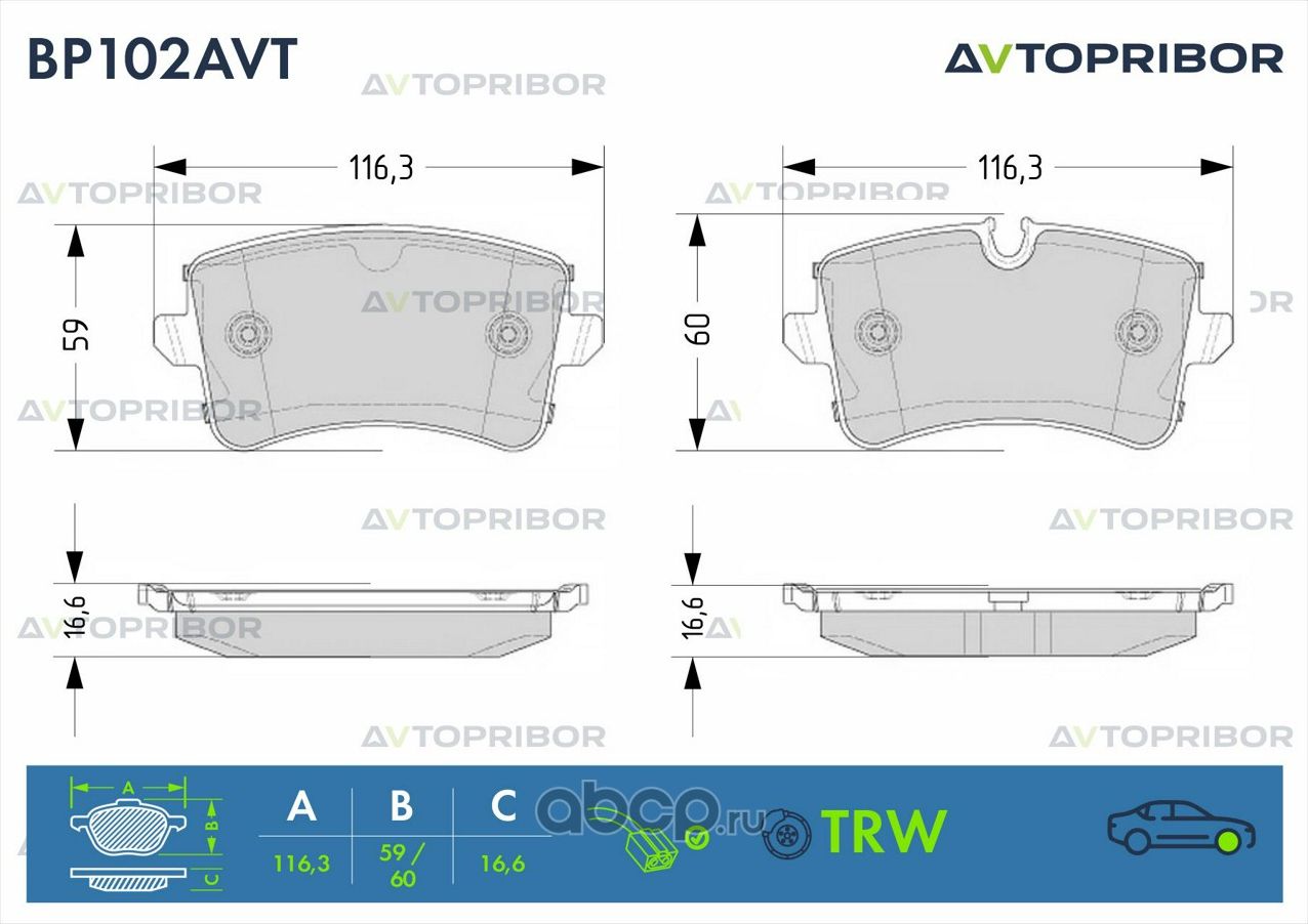 Колодки тормозные дисковые, комплект (Автоприбор). Артикул BP102AVT