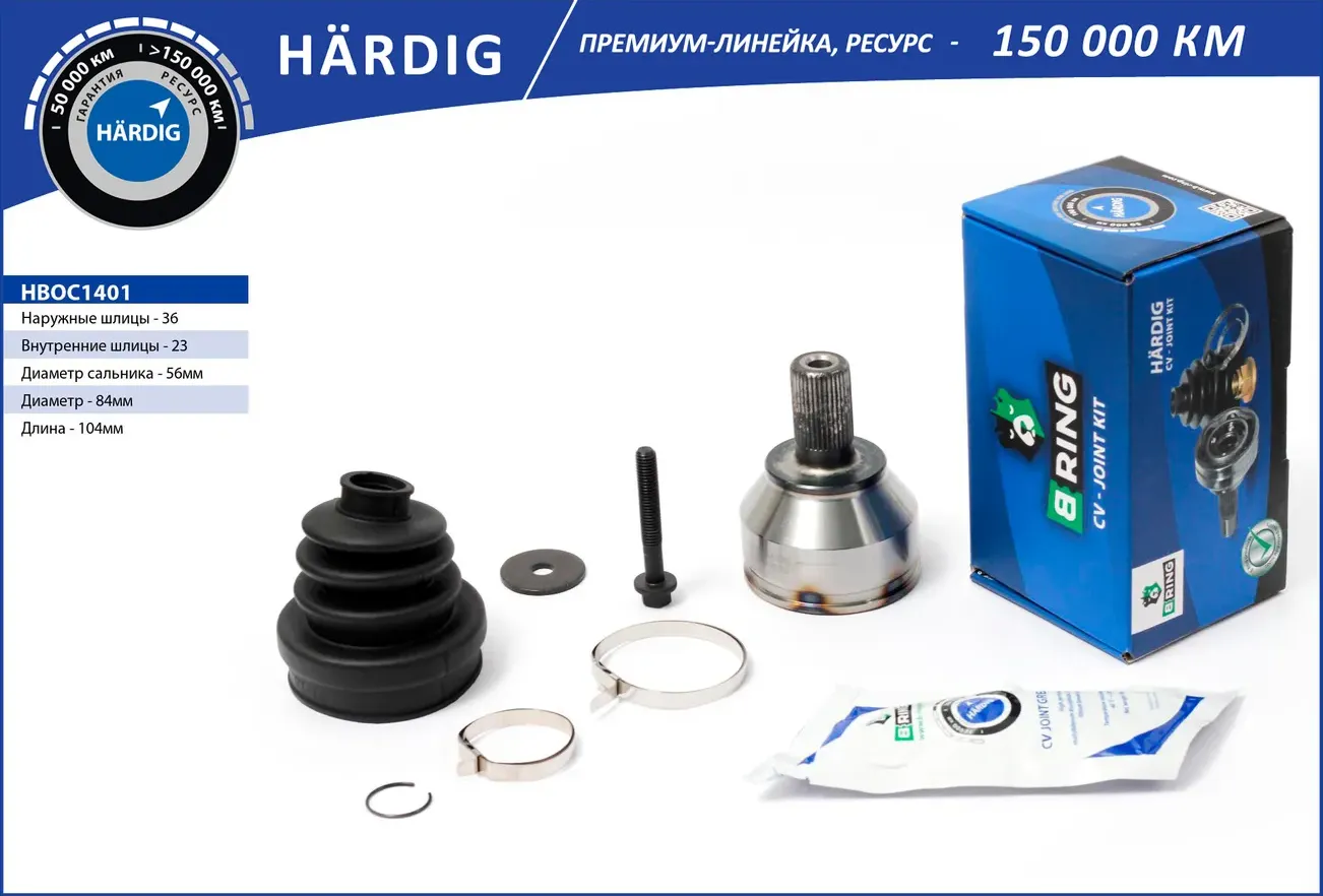 Шрус FORD Focus C-Max (04-) (наруж.) [36/23] (HBOC1401) B-RING HARDIG. Артикул hboc1401