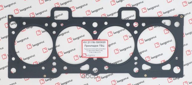 Прокладка головки блока 21116 (гранта) (Квадратис). Артикул KV211161003020
