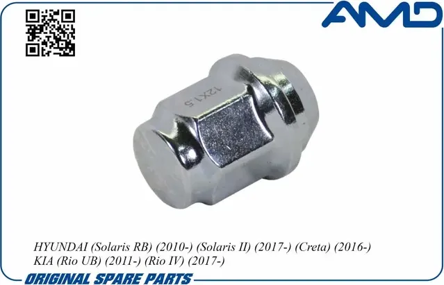 Гайка колесная (AMD). Артикул AMD.HDKR53