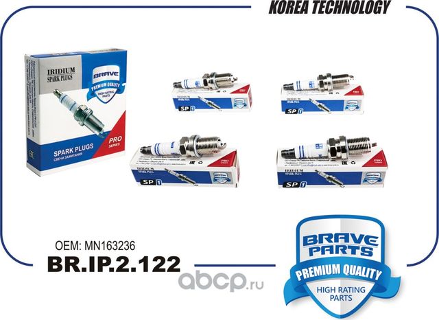 Свеча зажигания BR.IP.2.122 IRIDIUM MN163236 Outlander II 06-, Outlander III 2.0 (Brave). Артикул BRIP2122