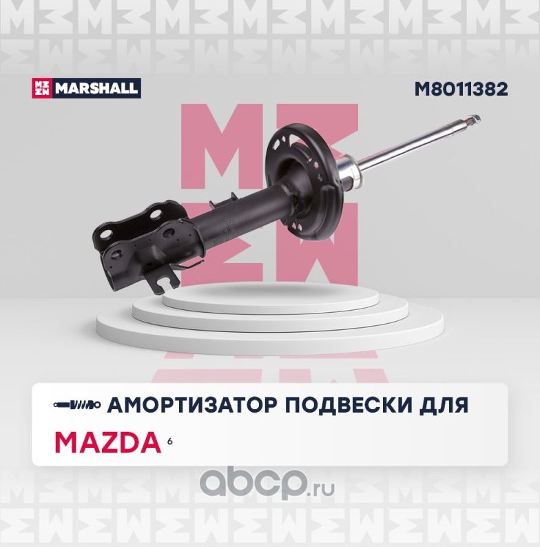 Амортизатор подвески (Marshall). Артикул M8011382