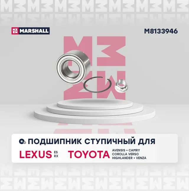 Подшипник ступичный (Marshall). Артикул M8133946