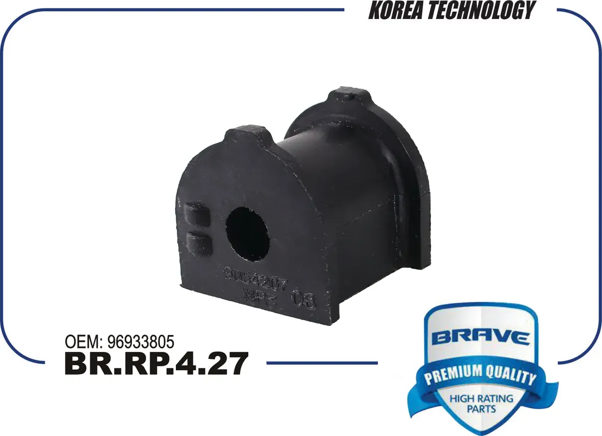 Втулка стабилизатора (Brave). Артикул BR.RP.4.27