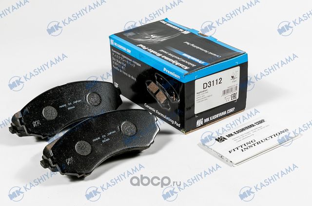 Колодки торм.пер. (MK Kashiyama) MK Kashiyama. Артикул D3112