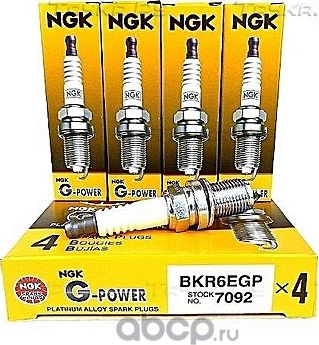 Свеча зажигания 7092 (NGK) NGK. Артикул BKR6EGP