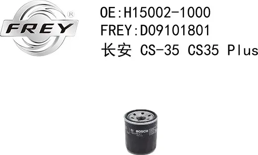 Фильтр масляный (Frey). Артикул D09101801