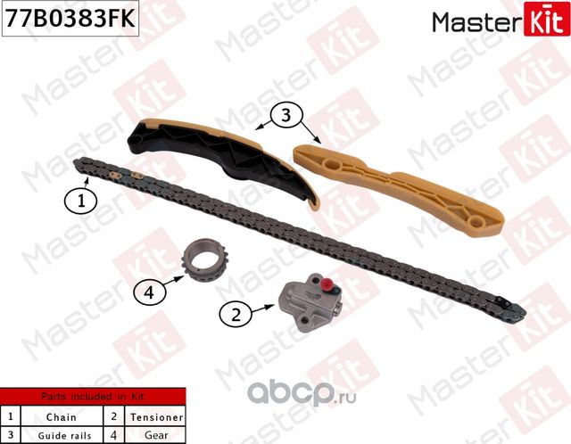 77B0383FK Комплект цепи ГРМ HYUNDAI I30 I/II/Sonata VII/Tucson III,KIA СEED II/I (Master KIT). Артикул 77B0383FK