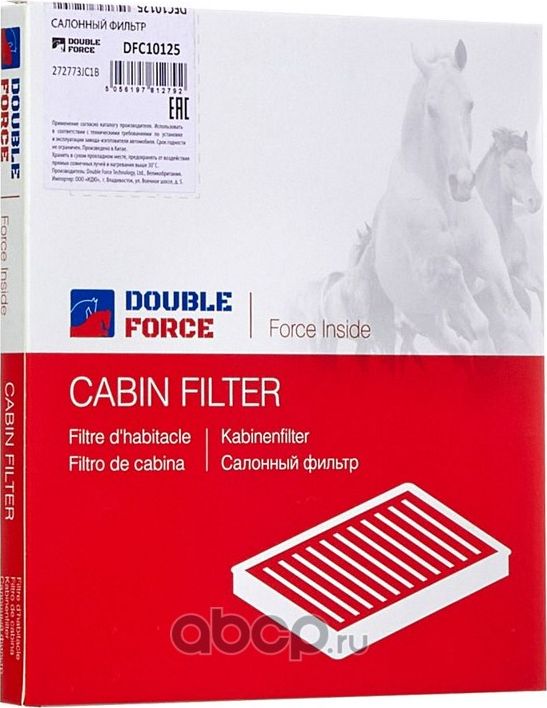 Фильтр салона (Double Force). Артикул DFC10125