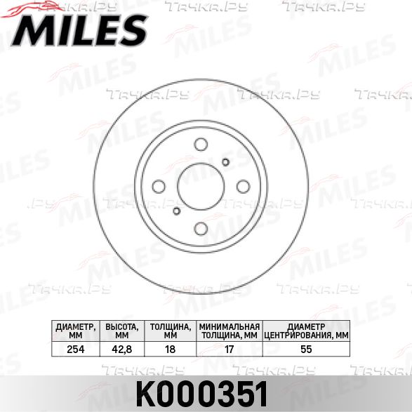 Тормозной диск Miles передний для Toyota Paseo II (L50) 1996-1998. Артикул K000351