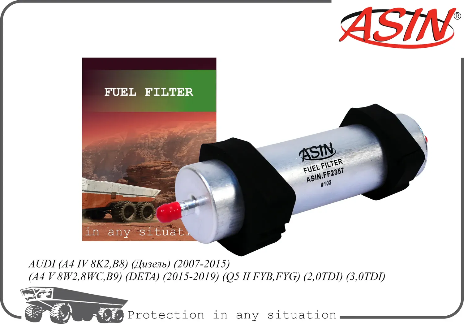 Фильтр топливный (Asin). Артикул ASINFF2357