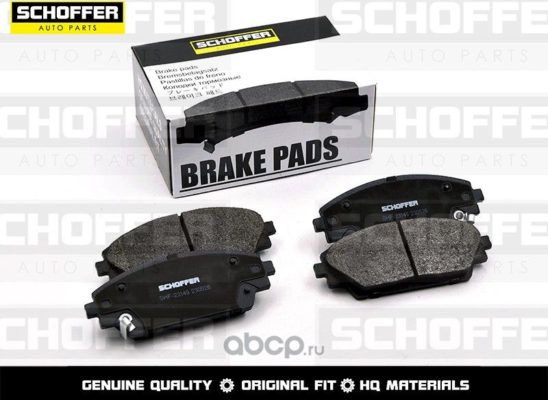 Колодки тормозные передние MAZDA 3 13- (Schoffer). Артикул SHF23149