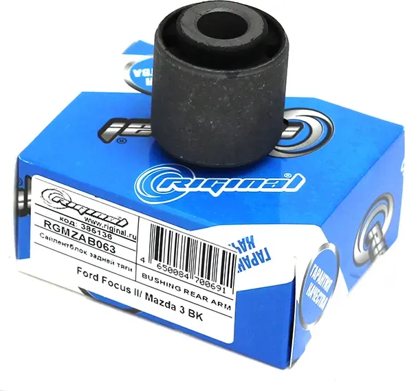 Сайлентблок задней тяги для а/м Ford Focus II/ Mazda 3 BK/Sportage III (SL) Rigi (Riginal). Артикул RGMZAB063