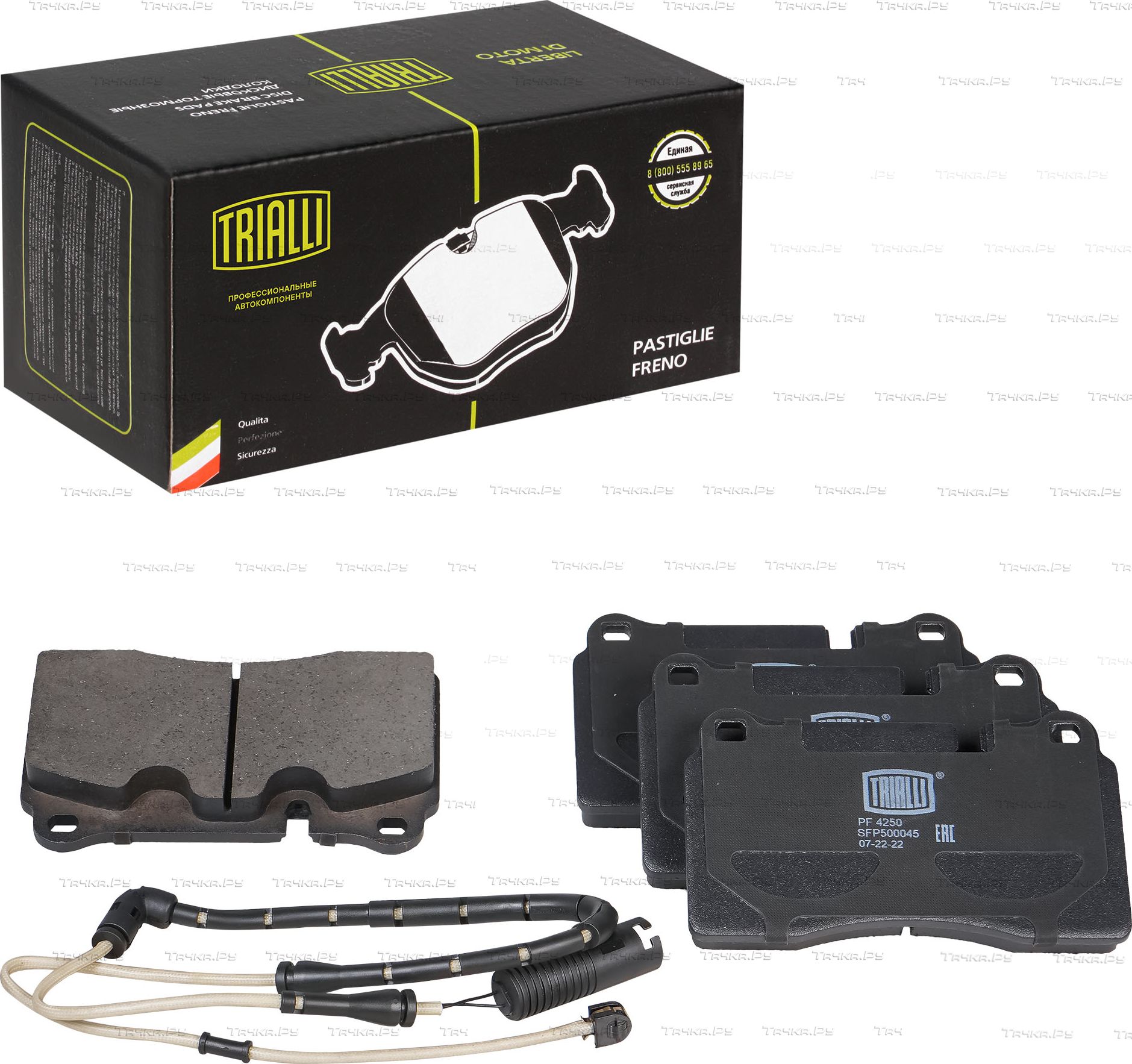 Тормозные колодки Trialli (Low-Metallic) передние для Land Rover Range Rover III 2005-2012. Артикул PF 4250