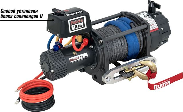 Лебёдка электрическая 12V Runva 18000 lbs (влагозащищенная) синтетический трос. Артикул EWB18000SSR