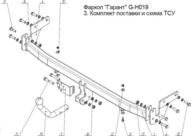 Фаркоп Garant для Hyundai Solaris I седан 2011-2017. Артикул G-H019