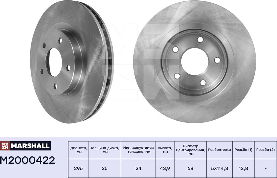 Тормозной диск передн. Nissan Qashqai I 07- / Tiida 13- / X-Trail II 07- Renaul (Marshall). Артикул M2000422