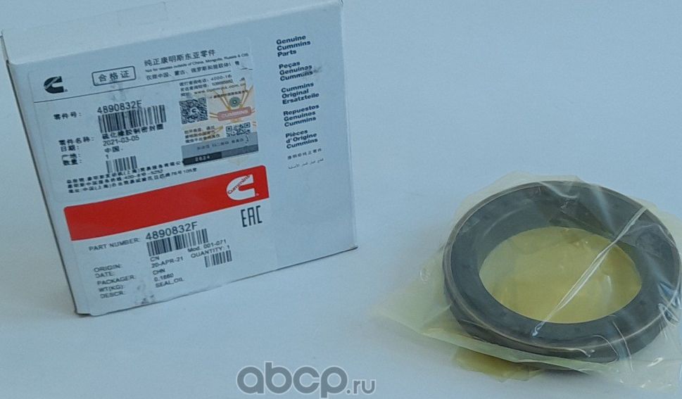 САЛЬНИК КОЛЕНВАЛА ПЕРЕДНИЙ ФОТОН (FOTON) 1051,1061,1069,1089,1113,1129 (Cummins). Артикул 4890832F