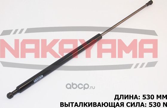 Амортизатор крышки багажника (Nakayama). Артикул GS254NY