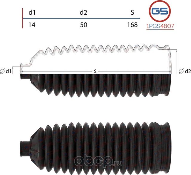 Пыльник рулевой рейки размер  14x50x168 (GS). Артикул 1PGS4807