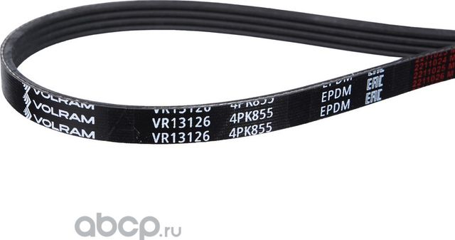 РЕМЕНЬ КОНДИЦИОНЕРА (4PK855) ДЛЯ А/М HYUNDAI ACCENT II (ТАГАЗ), ELANTRA KIA SPO (Volram). Артикул VR13126