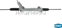 Рулевая рейка Krauf. Артикул HNQ2140GQ