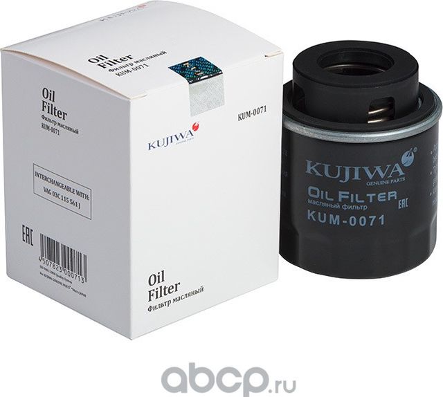 ФИЛЬТР МАСЛЯНЫЙ KUM0071 KUJIWA 03C115403F VAG Kujiwa. Артикул KUM0071